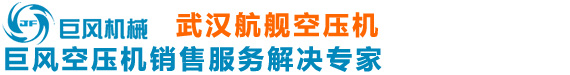 武汉空压机
