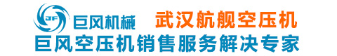 武汉空压机